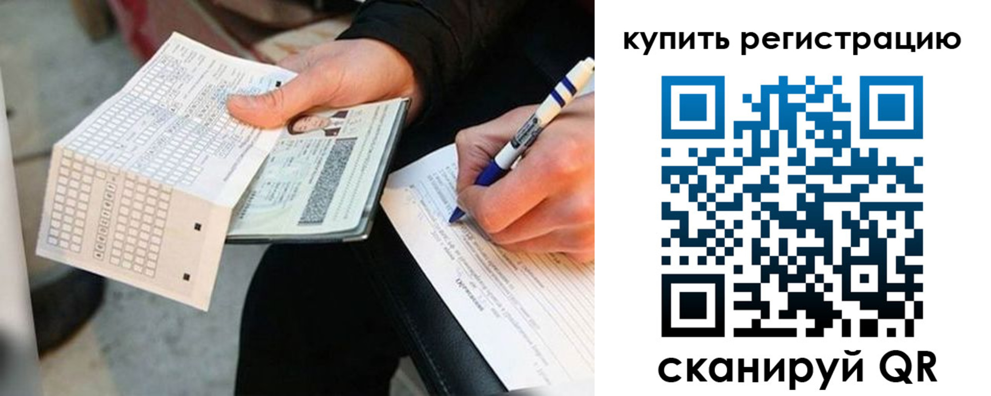 временная регистрация адрес в Асбесте